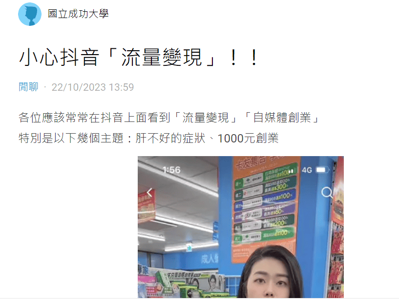 （示意圖／圖片來源：Dcard。）